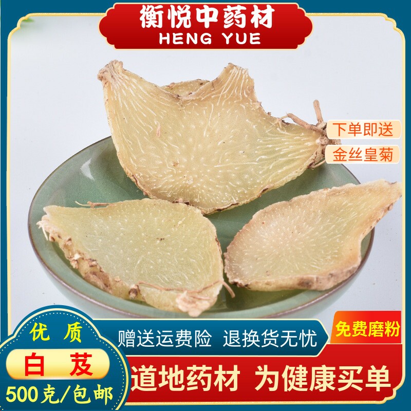 白芨中药材正品旱白及片500g克贵州野生三叉白芨食用白芨中药粉