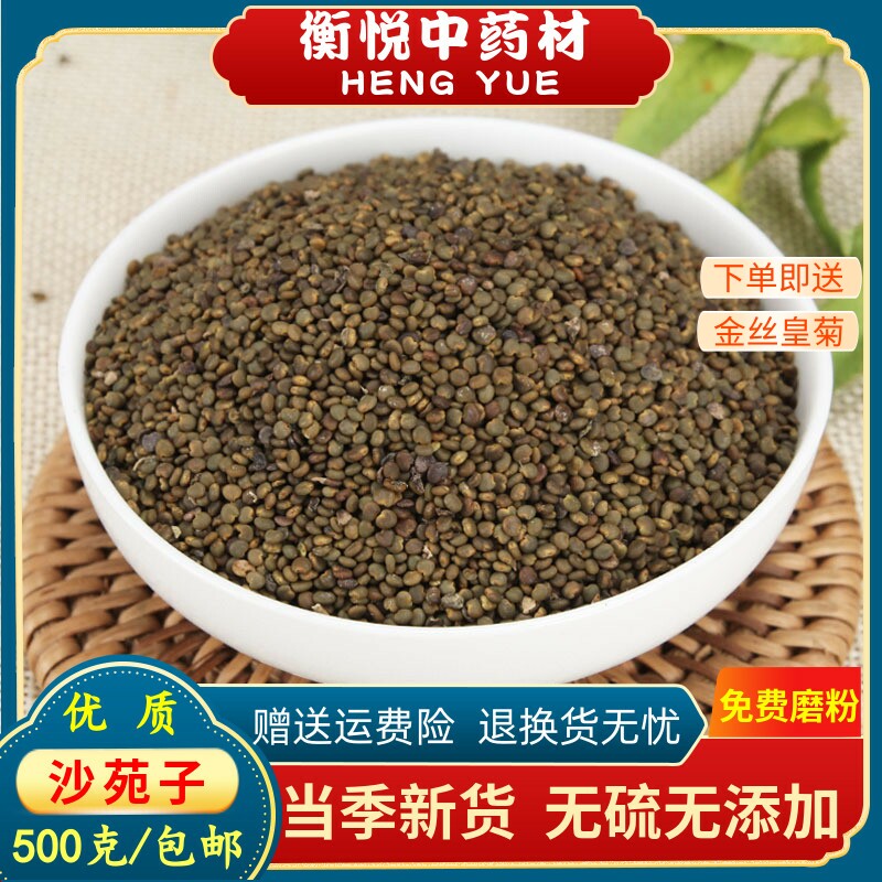 中药材散装沙苑子干净正品无硫图片