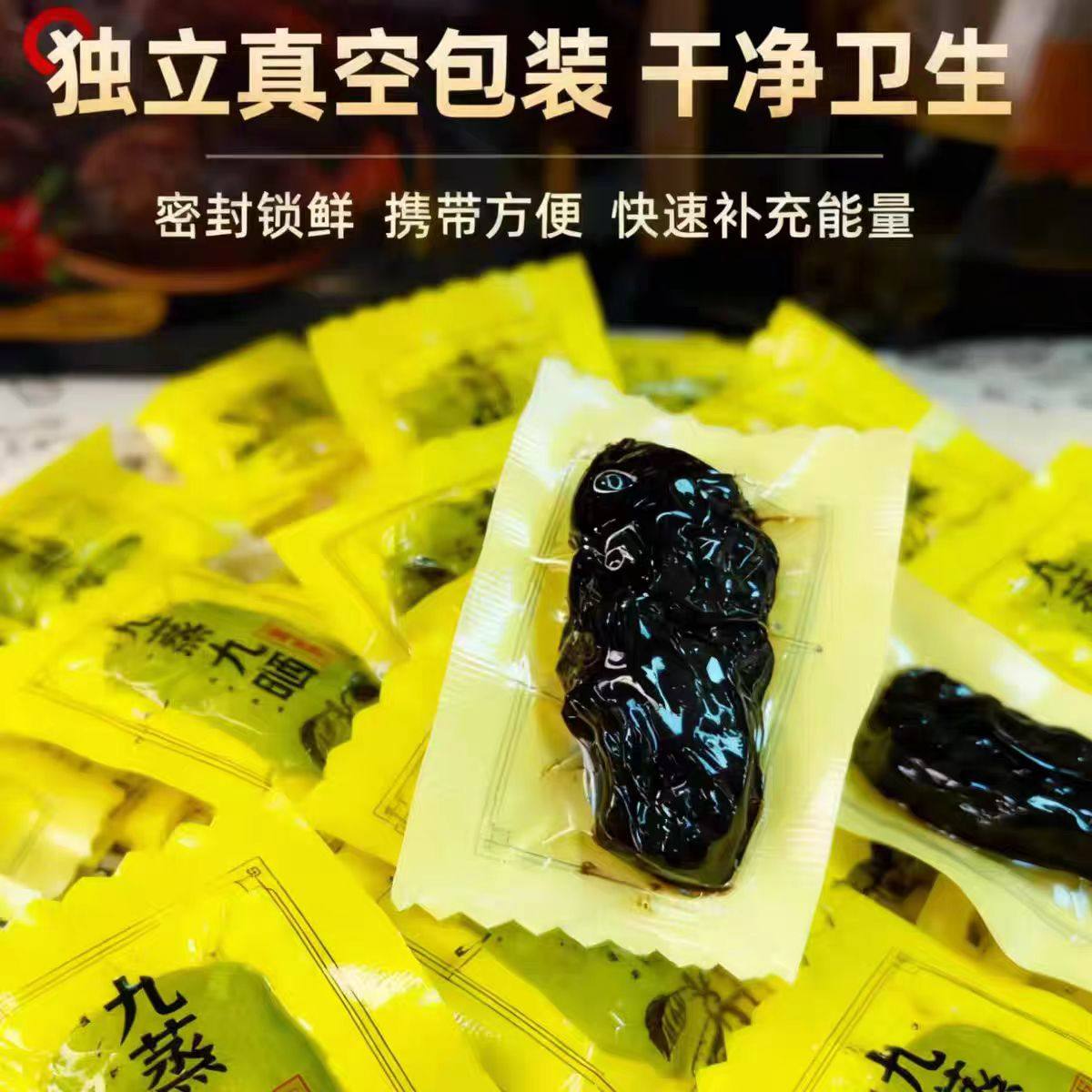 熟地黄即食九蒸九制独立包装正品中药材焦作怀熟地黄个直接吃