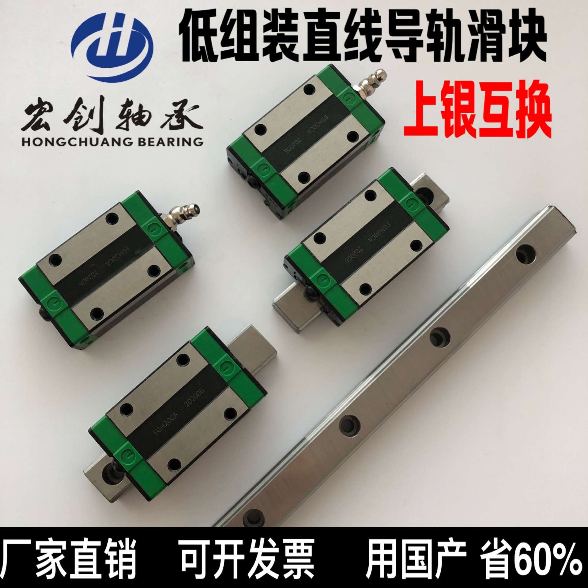 国产低组直线导轨滑块EGH15CA/EGW/20CC/25/30/SA/EG/方型法兰型