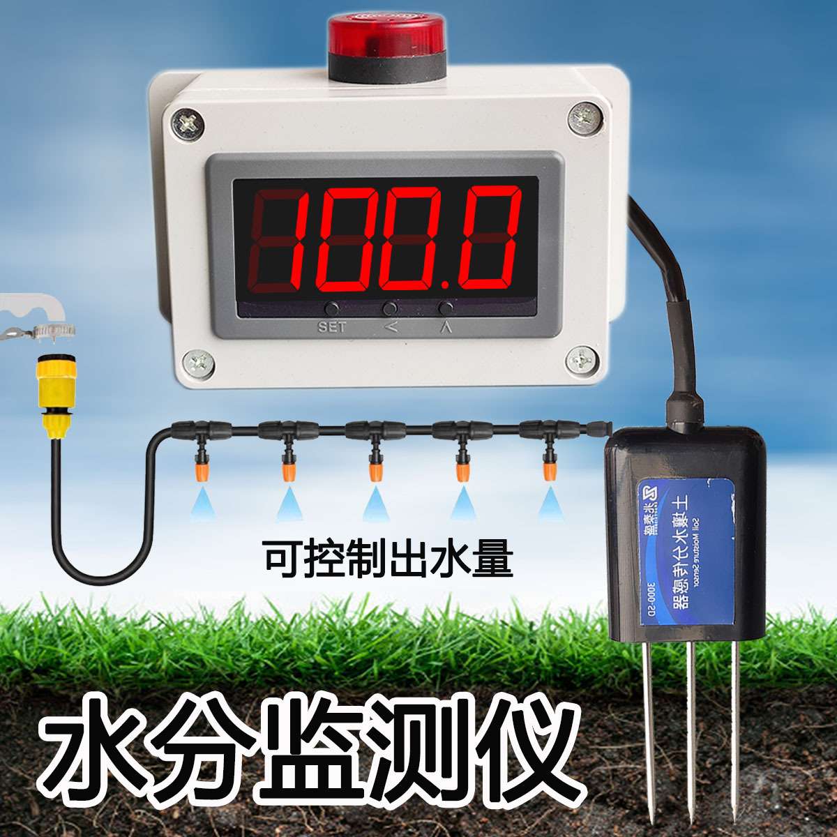 土壤检测仪湿度控制器探测报警器电导率ec粮食木材水分检测量仪表