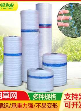 silage net 聚乙烯小麦秆甘蔗叶葵花秸秆打捆缠绕网青储网 捆草网