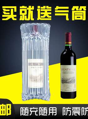 7/8/9柱高30/32CM红酒气柱袋快递缓冲包装气泡柱防震气囊袋气泡袋
