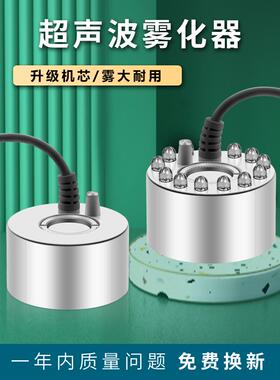 水雾雾器造景流观化盆缸鱼烟加器湿水雾器雾水山假景喷起雾景雾器