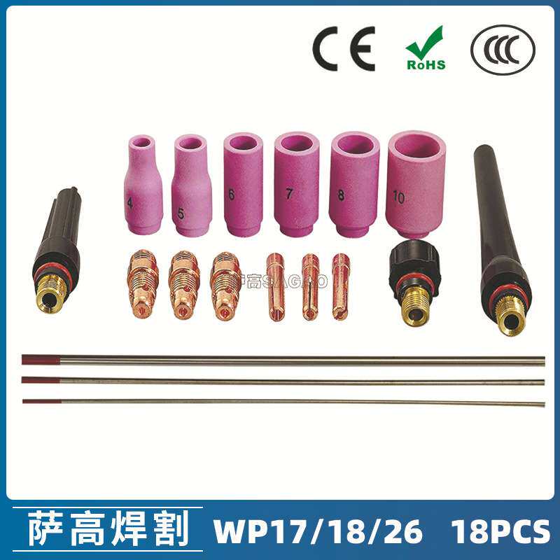 氩弧焊枪配件套装WP-17/18/26焊枪配件 18PCS WT20钨极夹枪尾瓷嘴
