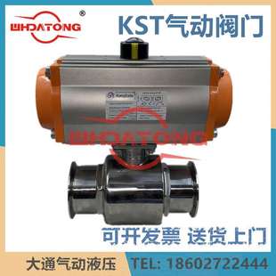 AT75 KANGSAITE气动阀门 DAF05 蝶阀BT KST气动球阀