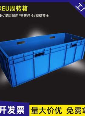 41233EU箱欧标汽配塑料周转箱加厚长方形带盖工业塑胶物流箱