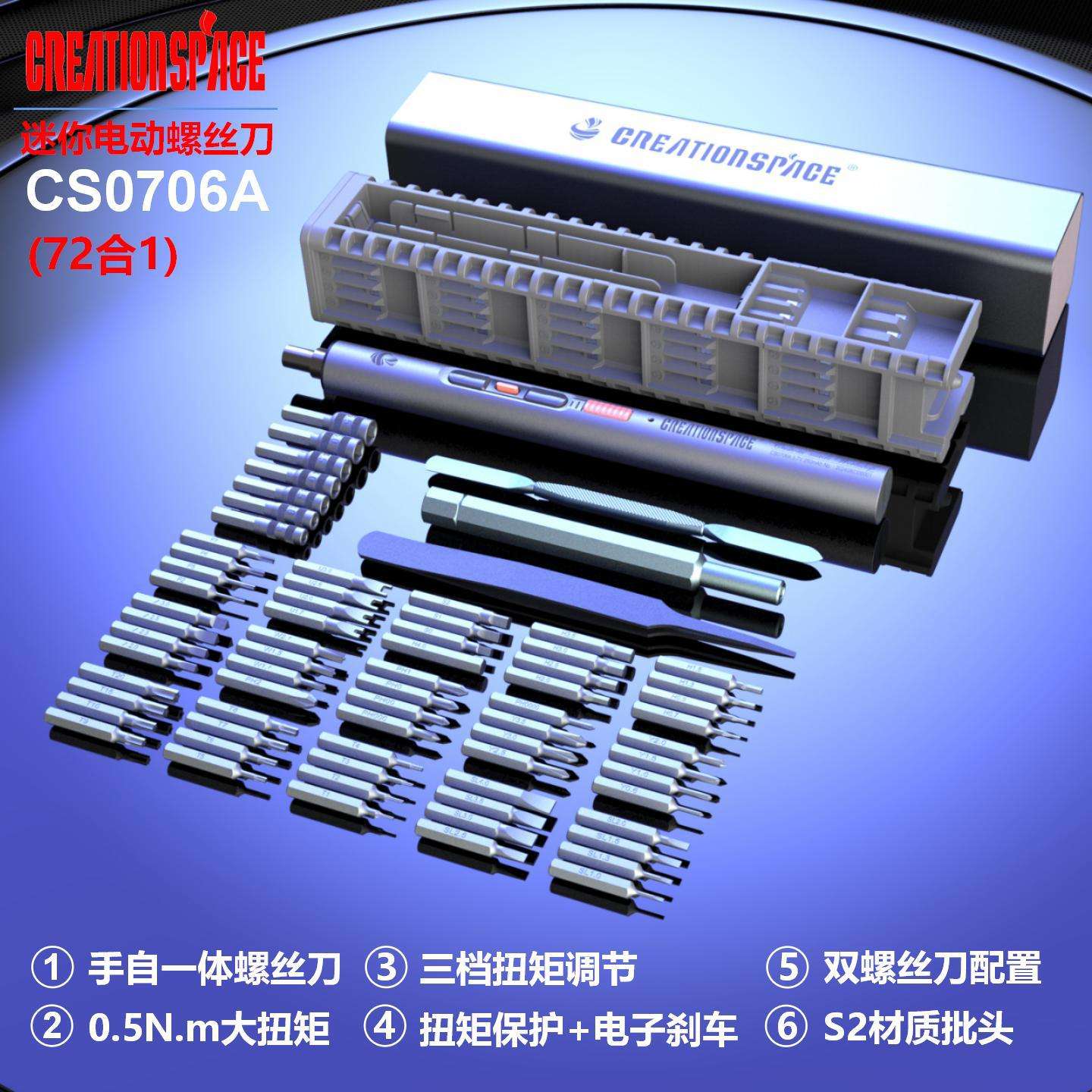 CreationSpace CS0706A厂家直销跨境电动螺丝刀充电无绳电动螺丝