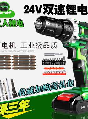 绿巨人锂电钻转冲24v充电手电钻电动螺丝刀充电式手钻 5805