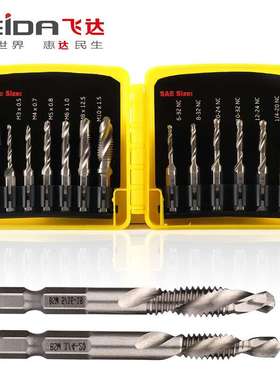 红色黄色塑盒13件套六角柄复合丝锥钻攻倒角一体复合丝攻英制美制