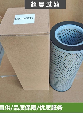 供应1551103900  SH60200 R64F10N液压油滤芯 工程机械 发电机组
