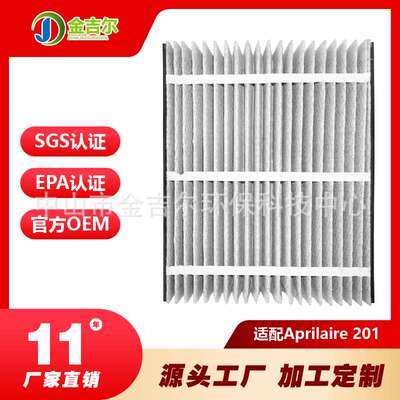 适配Aprilaire110413213313空气净化器滤芯除甲醛过滤网过滤器