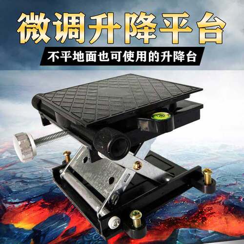 配件水平仪升降平台拖台旋转