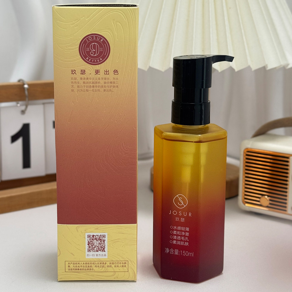 玖瑟水感轻薄温和卸妆油150ml
