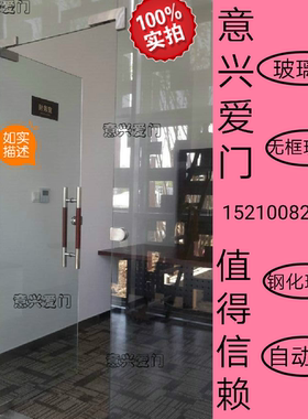 北京安装玻璃门钢化玻璃门维修无框自动玻璃门定做感应门隔断门