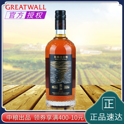 中粮长城国产白兰地葡萄蒸馏酒