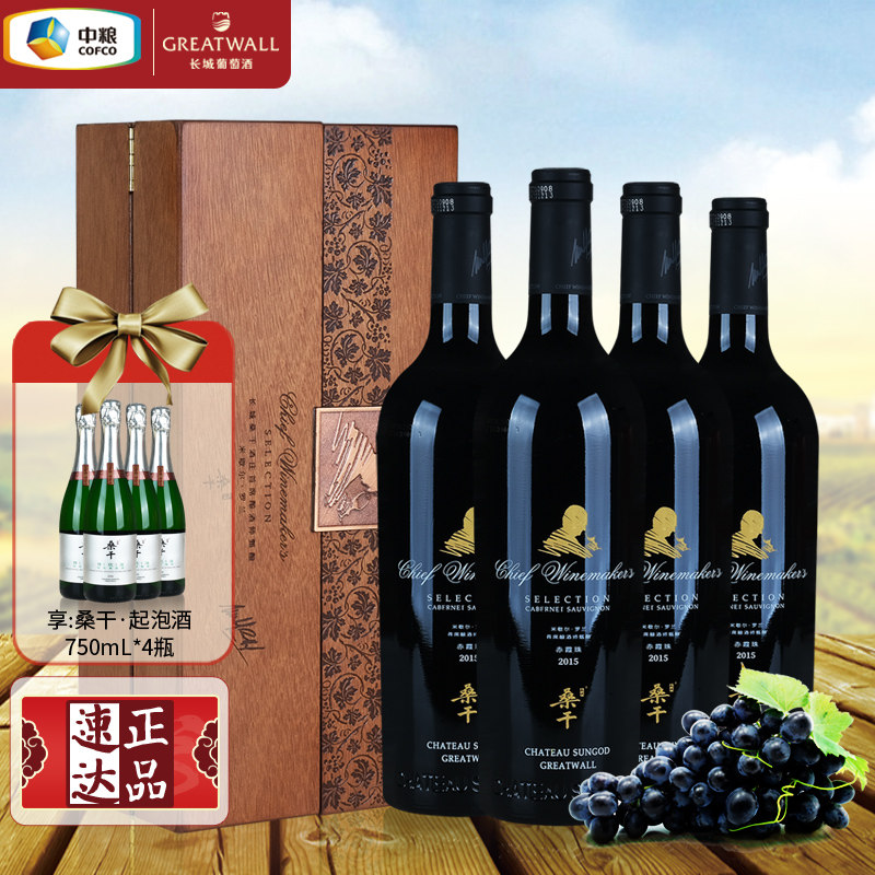 长城桑干酒庄首席酿酒师甄酿赤霞珠干红葡萄酒中粮国货红酒整箱装