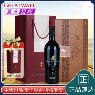 长城桑干酒庄首席酿酒师甄酿赤霞珠干红葡萄酒中粮国货红酒木盒装