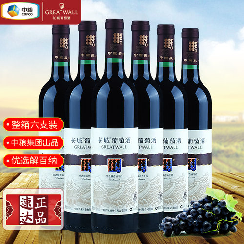 解百纳干红葡萄酒红酒中粮长城