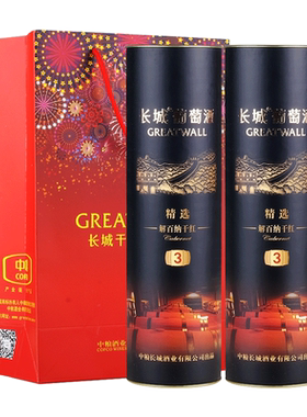中粮长城红酒礼品盒装750ml*2瓶