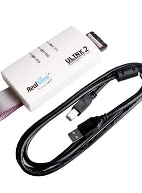 ulink2仿真器arm编程器下载器单片机stm32烧录 mdk5 keil全新固件