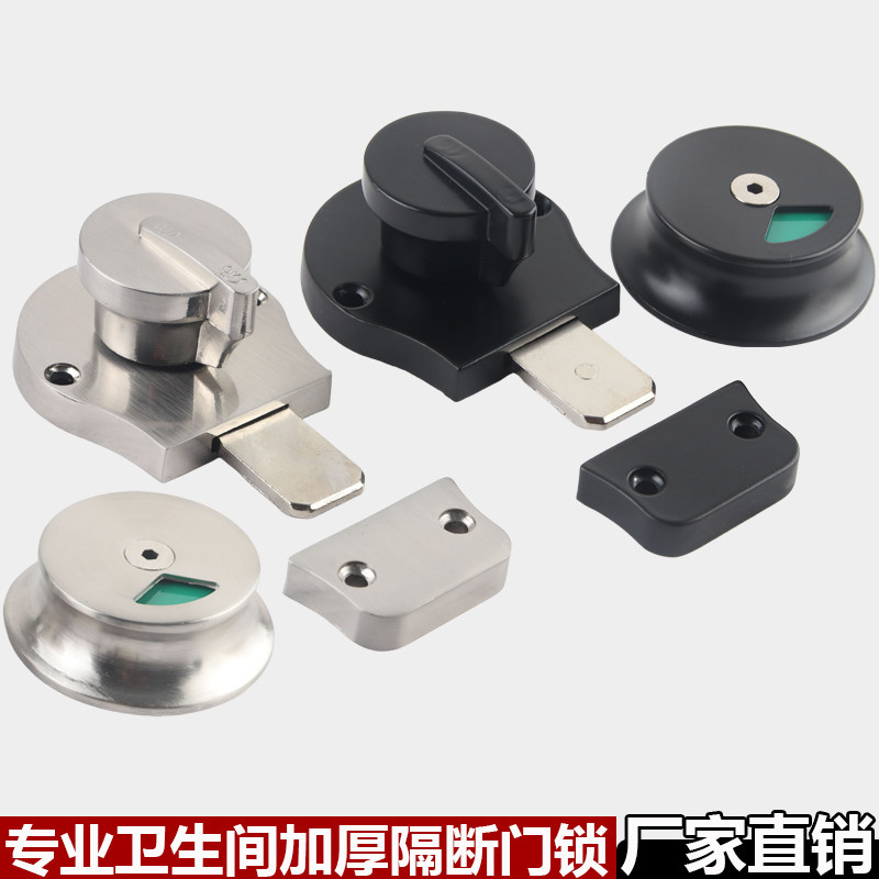 公共卫生间隔断配件厕所指示锁带拉手锁304不锈钢有无人插销门锁