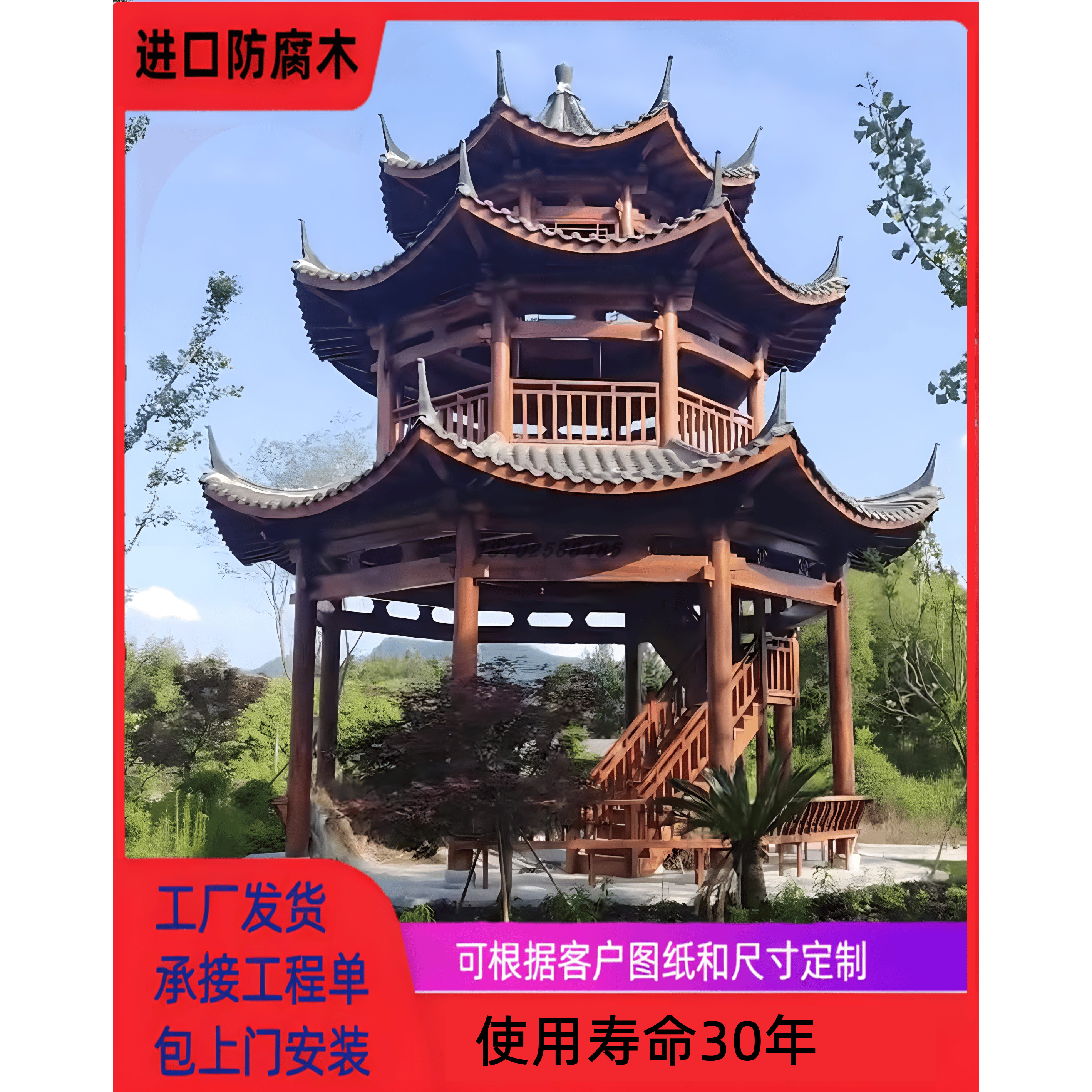 厂家定制防腐木观景台双层三层观光亭炭化四角六角八角凉亭樟子松