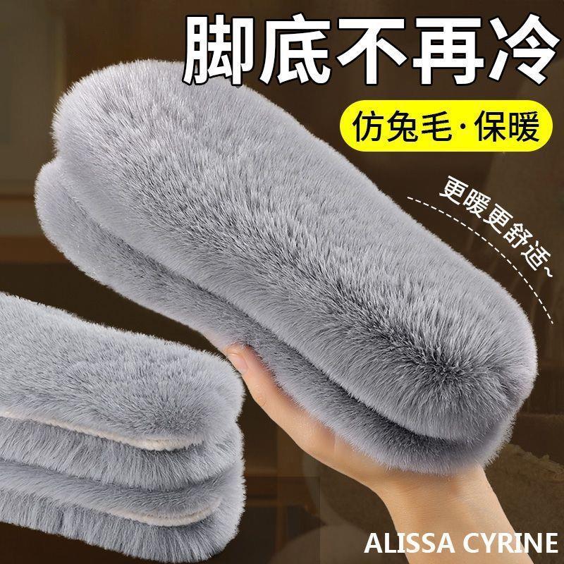 ALICYRINE冬季保暖鞋垫男