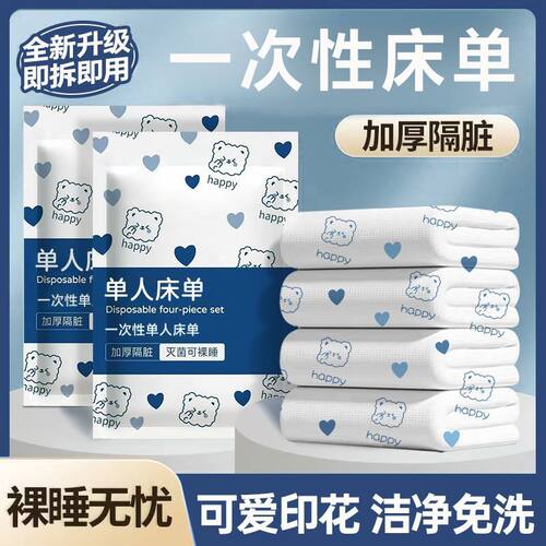 一次性床单被套酒店旅行
