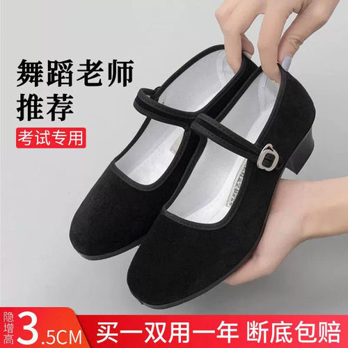 民族舞蹈鞋藏秧歌胶州民