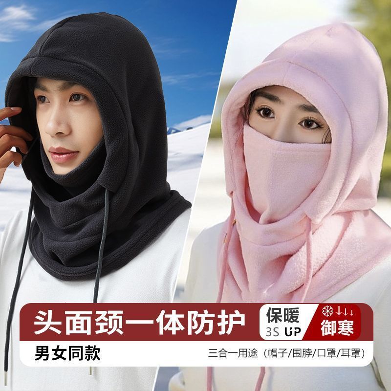 骑车防风面罩围脖一体帽