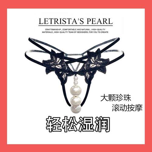 珍珠内裤女款双排大颗粒