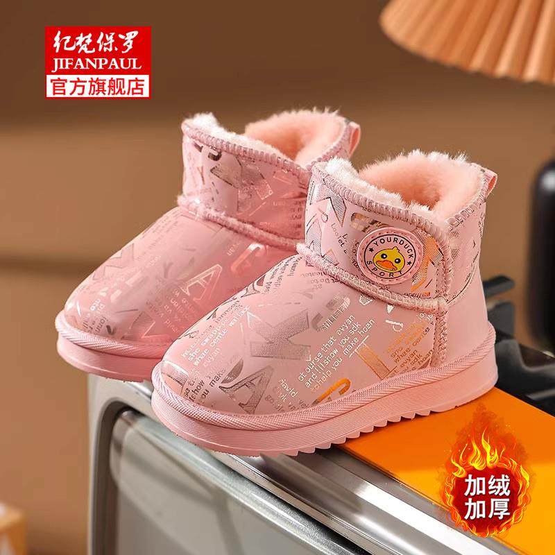 儿童加绒雪地靴女孩2025冬季新款男童棉鞋子保暖防滑女童靴子宝宝,童鞋/婴儿鞋/亲子鞋,雪地靴,淘宝优惠券,粉丝福利购,淘宝优惠卷