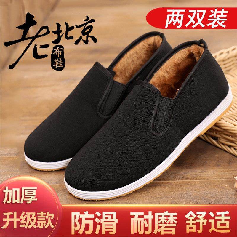 老北京布鞋男款中老年爸爸帆布鞋子加绒保暖棉鞋千层牛筋底一脚蹬,流行男鞋,布鞋,淘宝优惠券,粉丝福利购,淘宝优惠卷