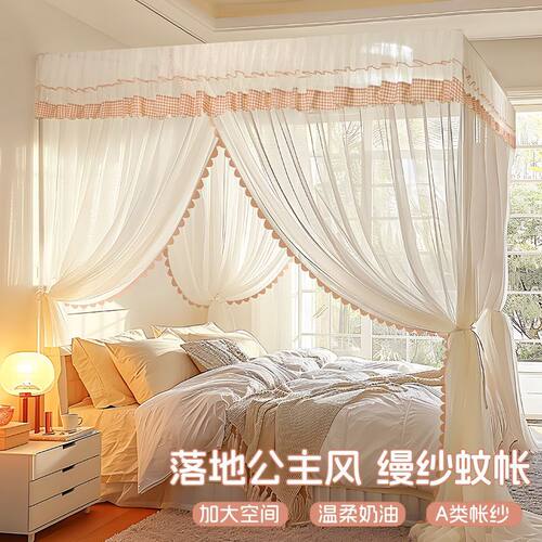 落地蚊帐家用2026新款高