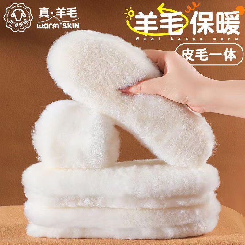 真羊毛鞋垫皮毛一体加绒