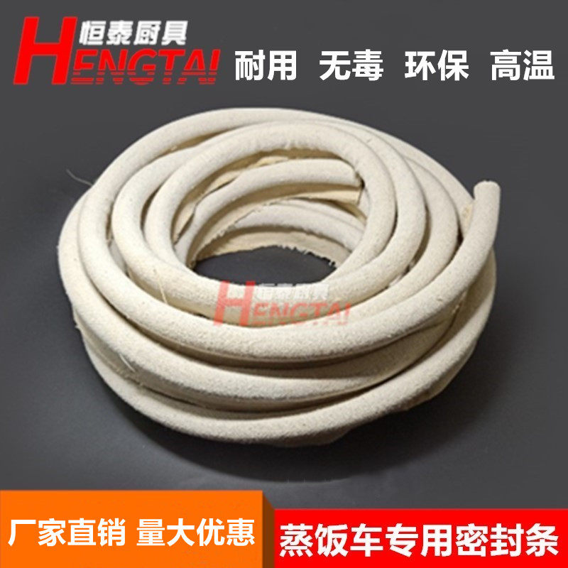 蒸饭箱 蒸饭车密封条 蒸饭柜密封条 密封圈 高温帆布密封条e9字形,五金/工具,密封件,淘宝优惠券,粉丝福利购,淘宝优惠卷