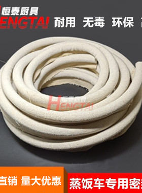蒸饭箱 蒸饭车密封条 蒸饭柜密封条 密封圈 高温帆布密封条e9字形