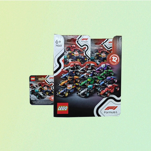 全套12款 LEGO乐高71049人仔抽抽乐F1赛车迷你限定版 不重复原封