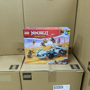 龙力幻影赛车儿童拼插积木玩具礼物 LEGO乐高幻影忍者71791赞