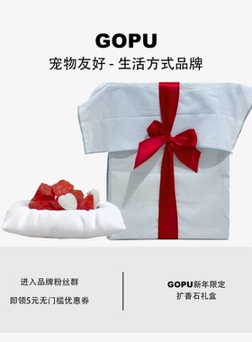 GOPU新年香薰礼盒 宠物友好送礼高颜值ins扩香石毛绒包挂新年礼物