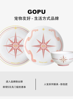 人宠共生系列餐具骨瓷餐盘猫碗狗碗