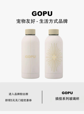 GOPU 保温杯|原创涂鸦风可爱水杯生日礼物情侣高颜值闺蜜女生男生