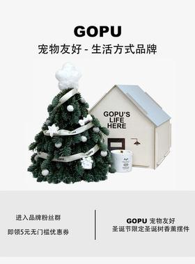 GOPU圣诞树香薰·石膏扩香·植物精油宠物友好·情侣闺蜜圣诞礼物
