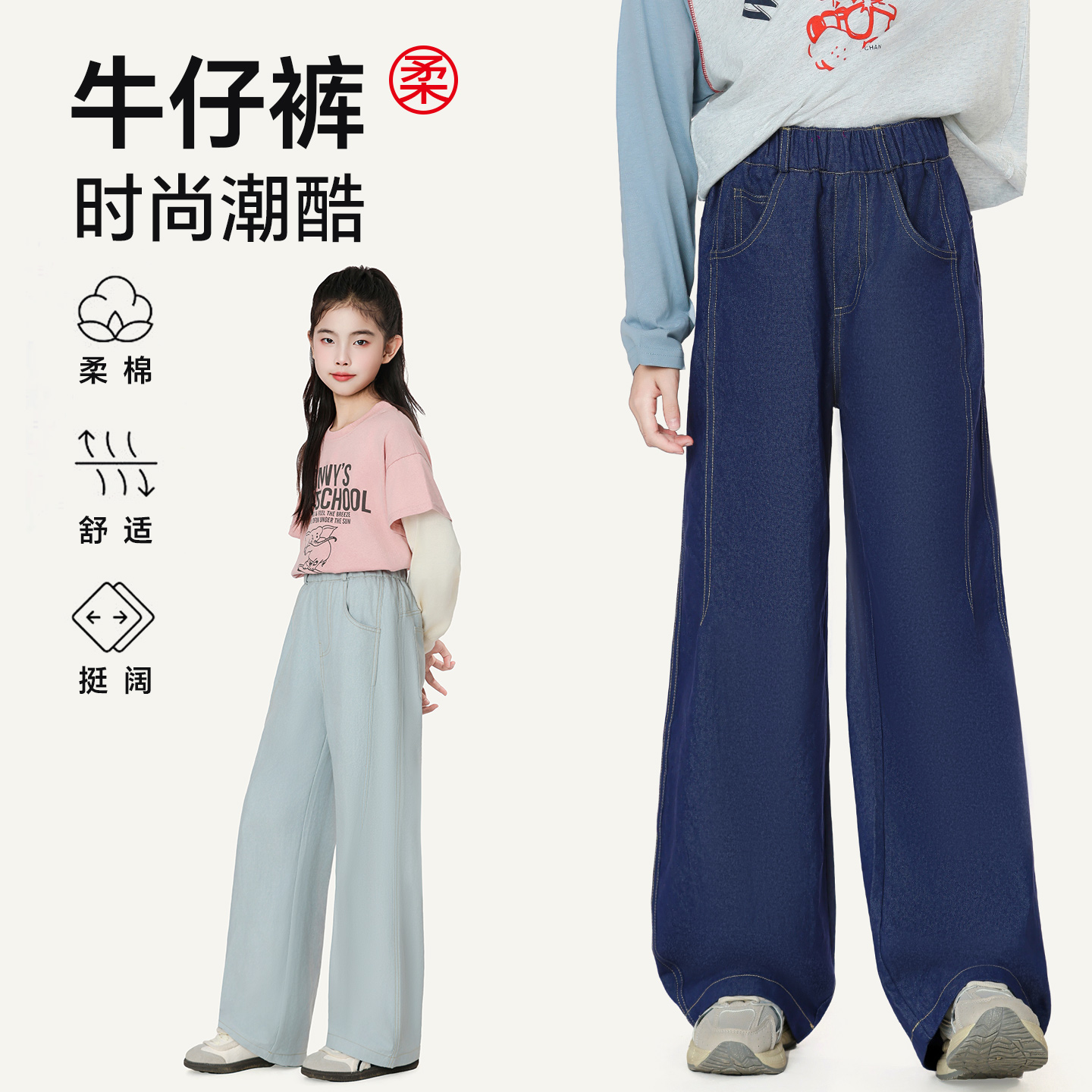 女童高腰休闲新款天丝软牛仔裤