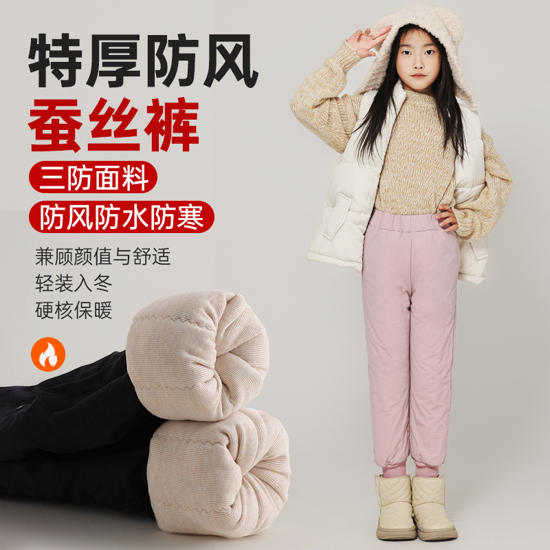 款款兔长裤保暖防风蚕丝裤