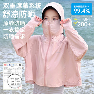儿童冰丝防晒衣遮阳开衫上衣