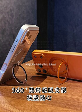秒变17大视窗带磁吸支架适用苹果16promax手机壳可360度旋转支点Air肤感12磨砂iPhone15plus改17全包14新款13