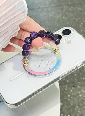 紫色水晶串珠magsafe磁吸手机链2025新款高级感手提链条短绳手拎挂绳链条强磁力背贴便携手拿挂链超好看女生