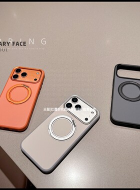 可360度旋转折叠磁吸支架一体适用苹果17promax手机壳极简iPhone17pro2025新款i17pm高级por肤感磨砂全包硬壳